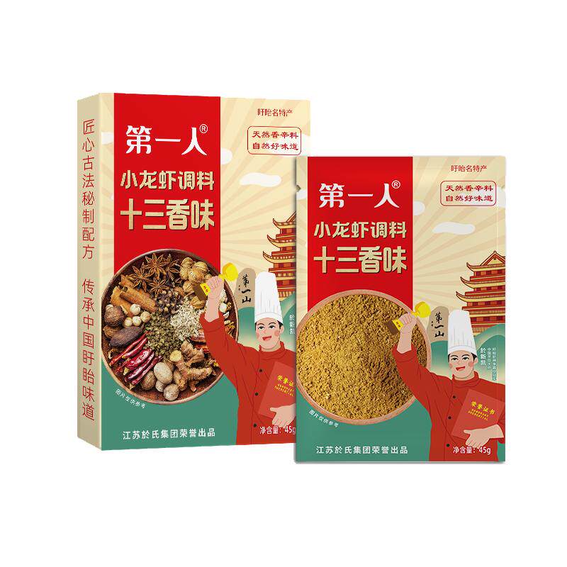 於氏盱眙十三香味麻辣味调料烧菜烧小龙虾调味料45g粉料可烧3-5斤
