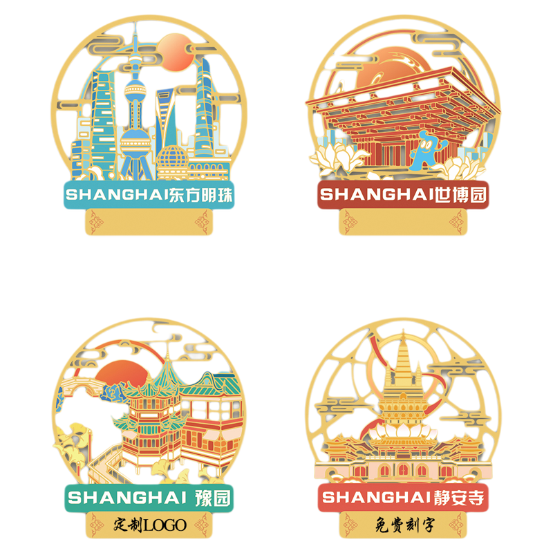 （有版权）上海地图冰箱贴东方明珠世博园文创定制刻字金属纪念品