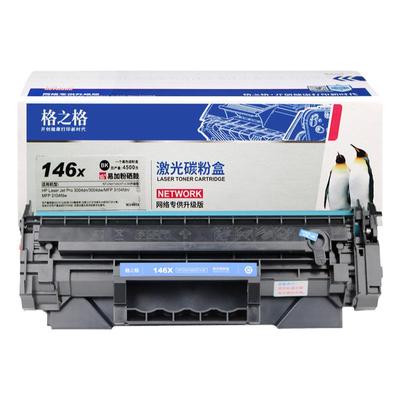 格之格3004dwHP146A硒鼓3104fdn