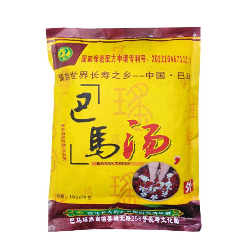 巴马汤泡脚粉广西瑶族足浴足浴