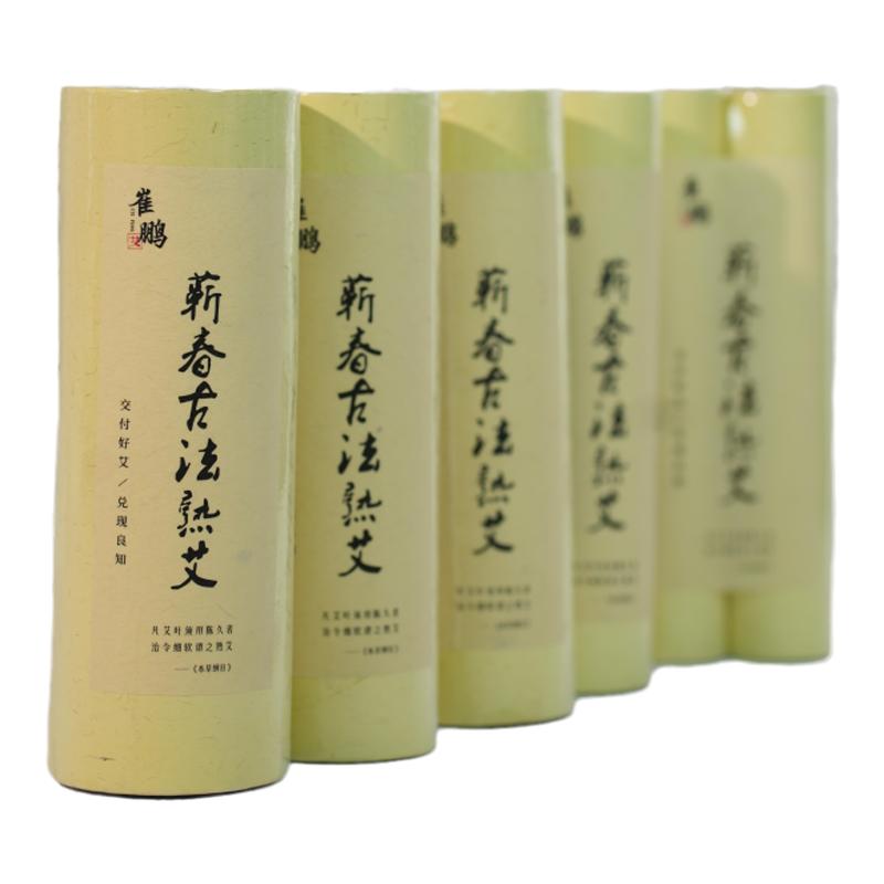 崔老师古法熟艾条三年陈放端午艾叶古法石臼木杵捣艾道地蕲春艾