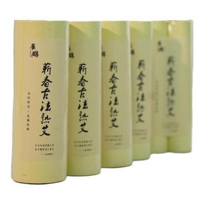 崔老师古法熟艾石臼艾绒艾条