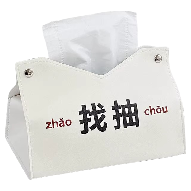创意桌面纸巾盒办公室个性搞怪抽纸盒ins客厅纸抽盒卧室餐纸巾盒