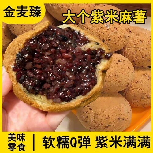 五黑紫米麻薯夹心糕点软糯拉丝独立包装粗粮代餐早餐休闲解馋零食