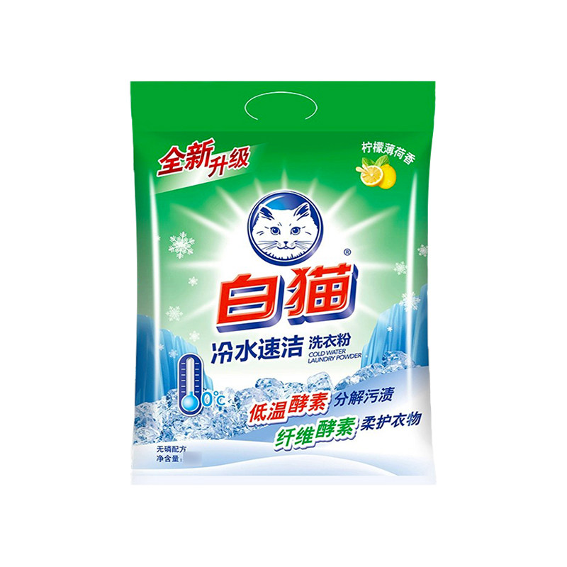 白猫冷水速洁无磷洗衣粉手洗机洗家用学生宿舍实惠装柠檬香