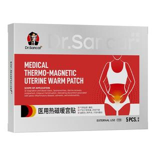 宫瘤消子宫肌瘤特效中成药贴艾灸中药治疗卵巢囊肿调理内膜增厚清