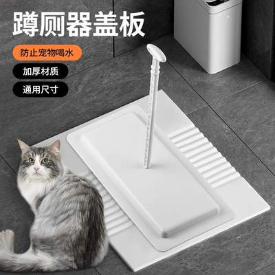 防宠物挡板卫生间蹲便器通用防臭手拿盖板老式厕所蹲坑便池盖神器