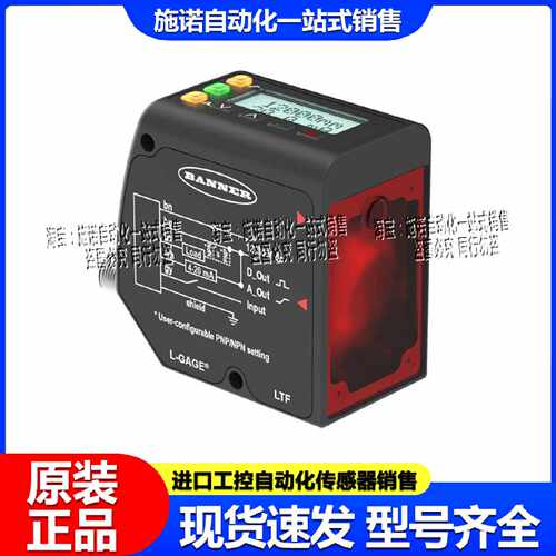 议价邦纳LTF12IC2LDQLTF12UC2LDQLT3PILVLTF24IC2LDQ激光感测器