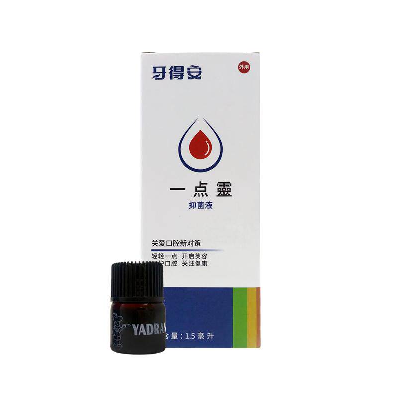 牙得安一点灵1.5ml送涂抹棒100支