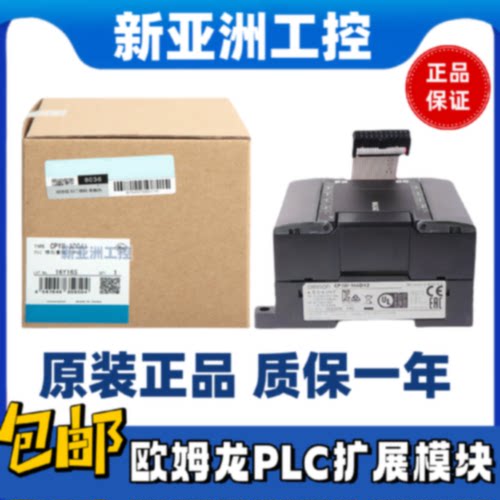 议价正品欧姆龙PLC模块CP1W-AD041 AD042 DA041 DA042 MAD42 MAD4