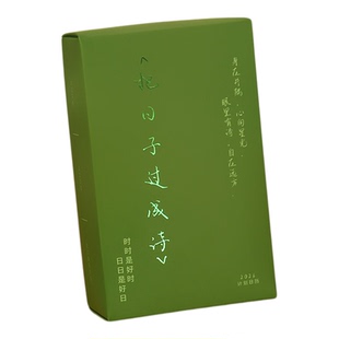 2026年日历把日子过成诗一天一页每日计划备忘录自律打卡桌面台历