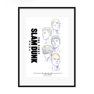 林益相框旗舰店灌篮高手海报框海报相框摆台展示框画框电影定制