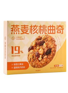 面朋包友燕麦核桃曲奇饼干零食下午茶小饼干独立包装袋装散装糕点
