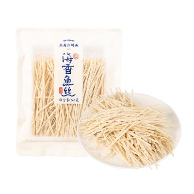 三关六码头海香鱼丝50g/袋