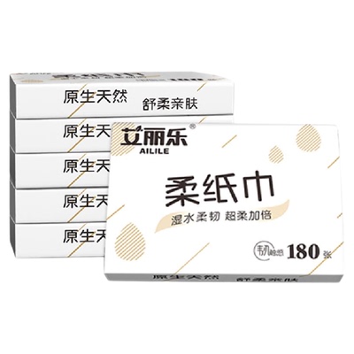 艾丽乐柔纸巾婴儿专用便携云柔巾