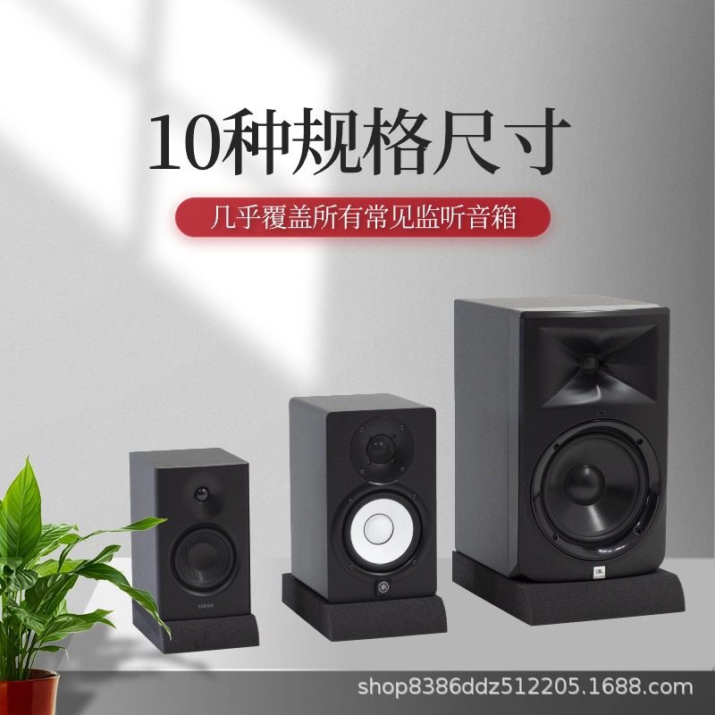 （单只）音箱海绵垫减震4寸寸寸共振8音箱去除垫监听减振桌面5