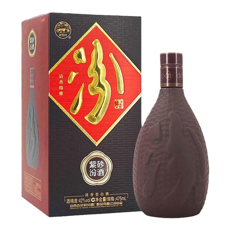 汾酒 42度紫砂汾酒475ml*2盒 清香型白酒