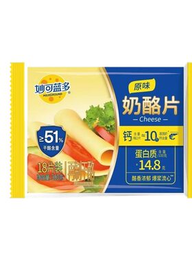 妙可蓝多早餐三明治奶酪片芝士片