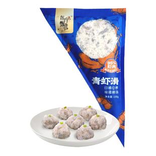 东方甄选青虾滑飞鱼籽虾滑虾丸虾肉虾球火锅食材冷冻半成品年货
