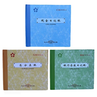 财务账本南京市监管现金日记账银行存款日记总分类账100页明细账