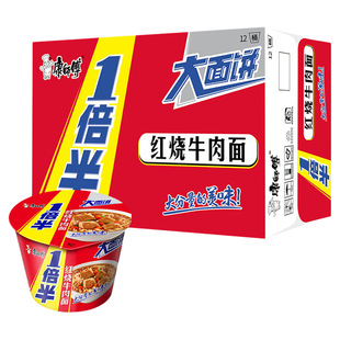 康师傅一倍半红烧牛肉面宿舍夜宵速食泡面方便面桶装