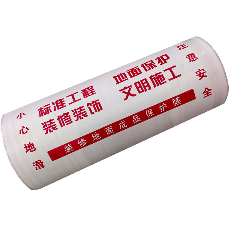 装修地面保护膜防滑耐磨