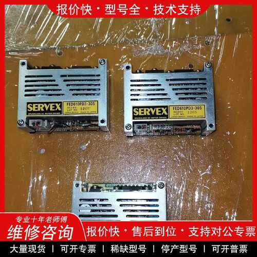 议价议价   .SERVEX的FED610PD3-305驱动器两个，FS
