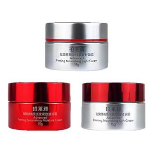 珀莱雅红宝石面霜赋能鲜颜淡化细纹紧致滋润轻盈多肽保湿肌肤 15g