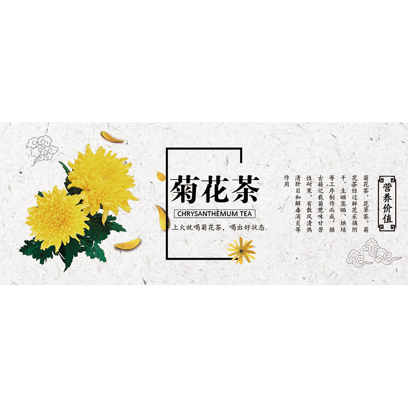罗汉果玫瑰花蒲公英不干胶标签枸杞子柠檬片贴纸胖大海杭白菊标G