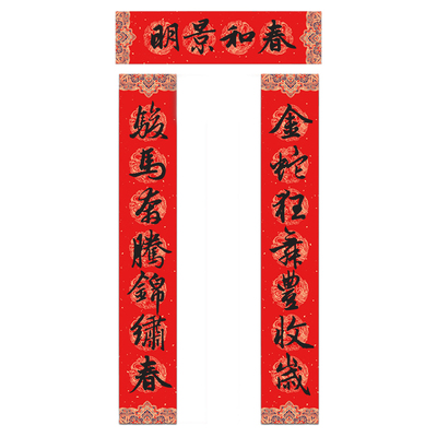 2026马年纯手写春联新年大门对联 金蛇狂舞丰收岁骏马奔腾锦绣春