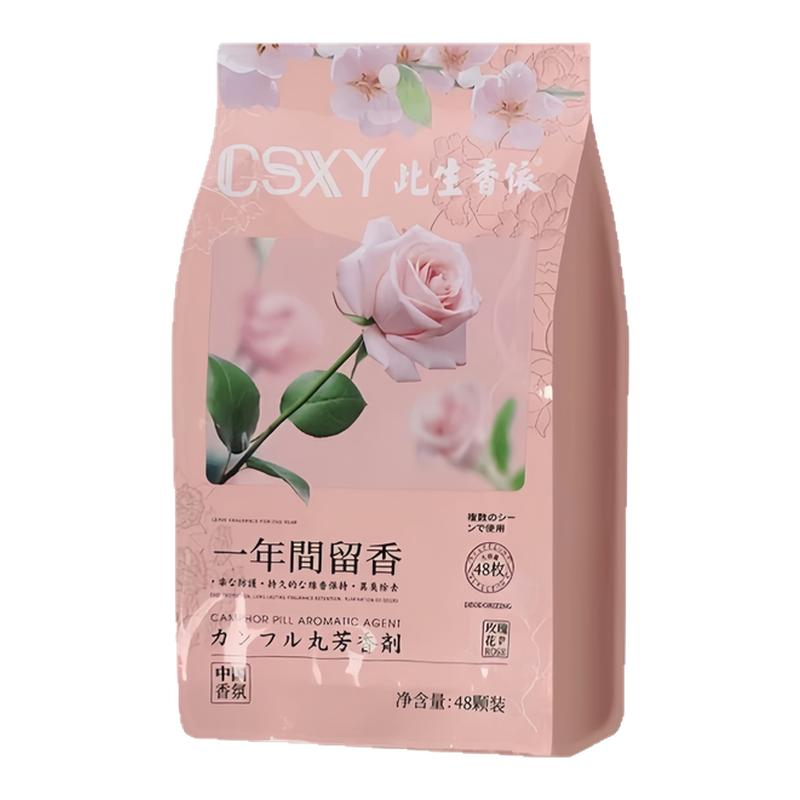 樟脑丸花香香包无毒防潮防霉除味