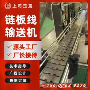 柔性链板输送线知名白酒厂定制直行流水线传送带不锈钢板链输送机