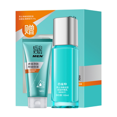 百雀羚男士净衡保湿控油平衡乳