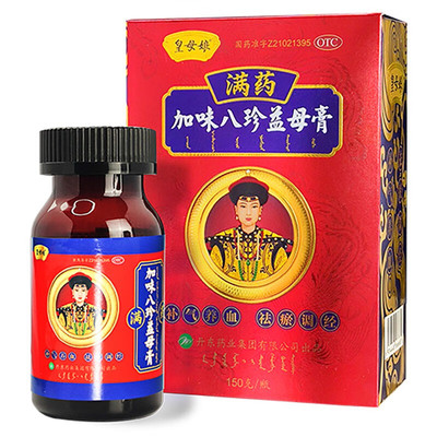 【自营】【皇母娘】加味八珍益母膏150g*1瓶/盒