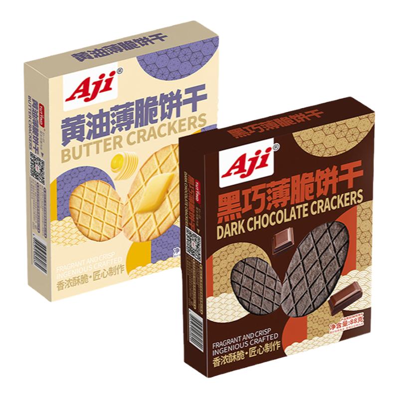 aji薄脆饼干香浓可可粉好吃不腻