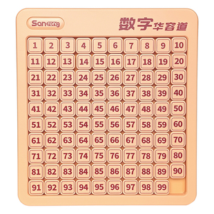 数字华容道10x10小学生比赛专用高级版益智玩具十阶磁力滑动拼图
