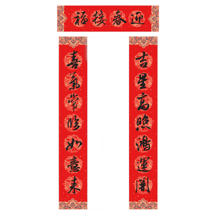 2026马年纯手写书法春联入户门对联吉星高照鸿运开喜气常临如意来