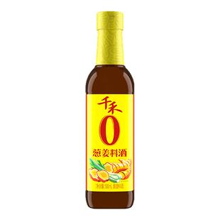【秒杀金蛋】千禾0 葱姜料酒500ml粮食酿造零添加家用去腥增鲜