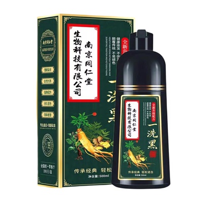 一洗黑染发剂纯植物天然官方旗舰店正品牌男士专用不沾头皮染发膏