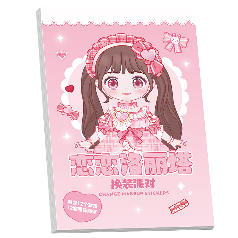 公主换装贴纸本玩具女孩3到6岁换装秀儿童益智化妆本贴贴画人物