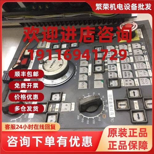 议价OKUMA按键板E0105-566-058-3 测试完好质保三个月