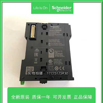 议价TM3DQ8R 施耐德PLC模块8点继电器输TM3DQ8RG弹簧端子全新原装