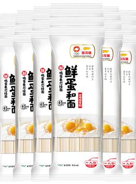 金龙鱼鲜鸡蛋麦芯挂面120g×32包