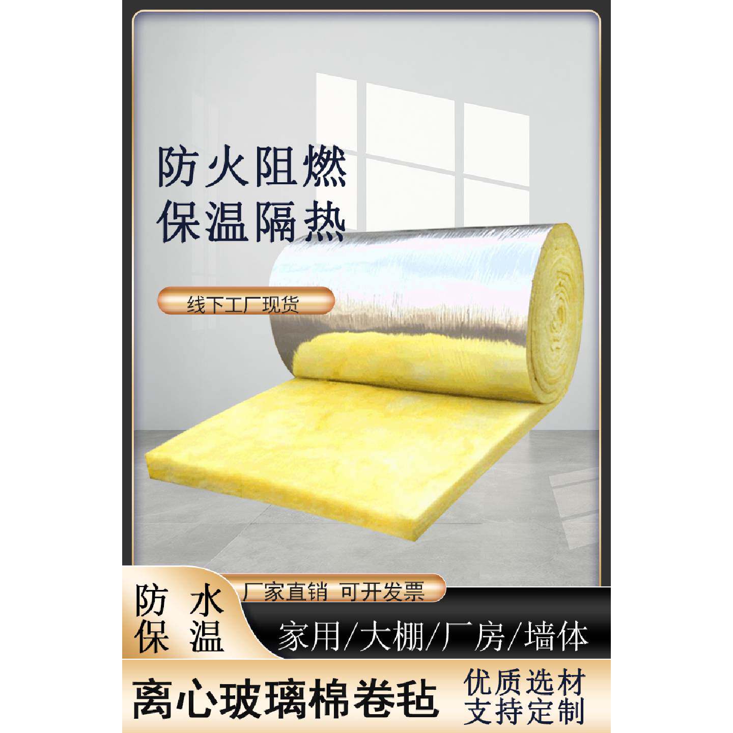 A隔音棉墙体离心玻璃棉卷毡卧室消音棉吸音岩棉屋顶保温卷材料