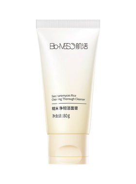 BM肌活糙米洁面膏2.0深层清洁