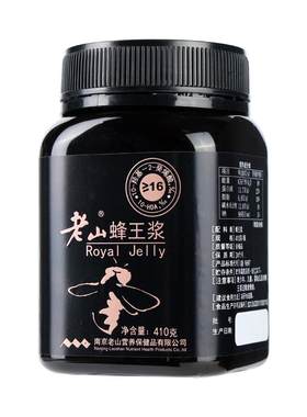 【买3赠1】老山16‰鲜蜂王浆天然鲜蜂皇浆野生春浆正品旗舰店
