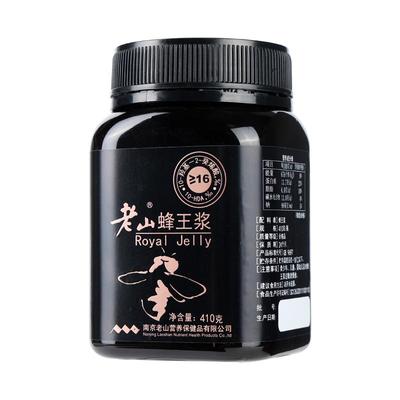 【买3赠1】老山16‰鲜蜂王浆天然鲜蜂皇浆野生春浆正品旗舰店