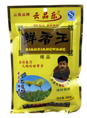 云品乐包邮鲜香王新款防伪调料