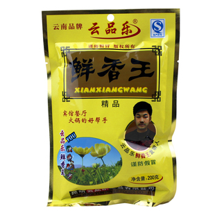 包邮云品乐鲜香王新款防伪包装鸡精味精替代品云南品牌特产调料