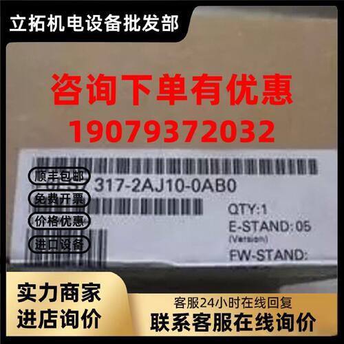 议价6ES7317-2AJ10-0AB0西门子S7-300CPU317-2DP 6ES7 317-2AJ10-